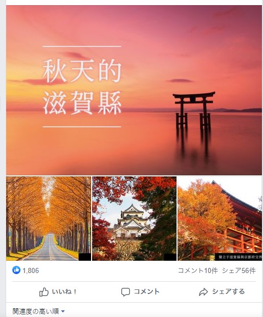 Facebook台湾語版