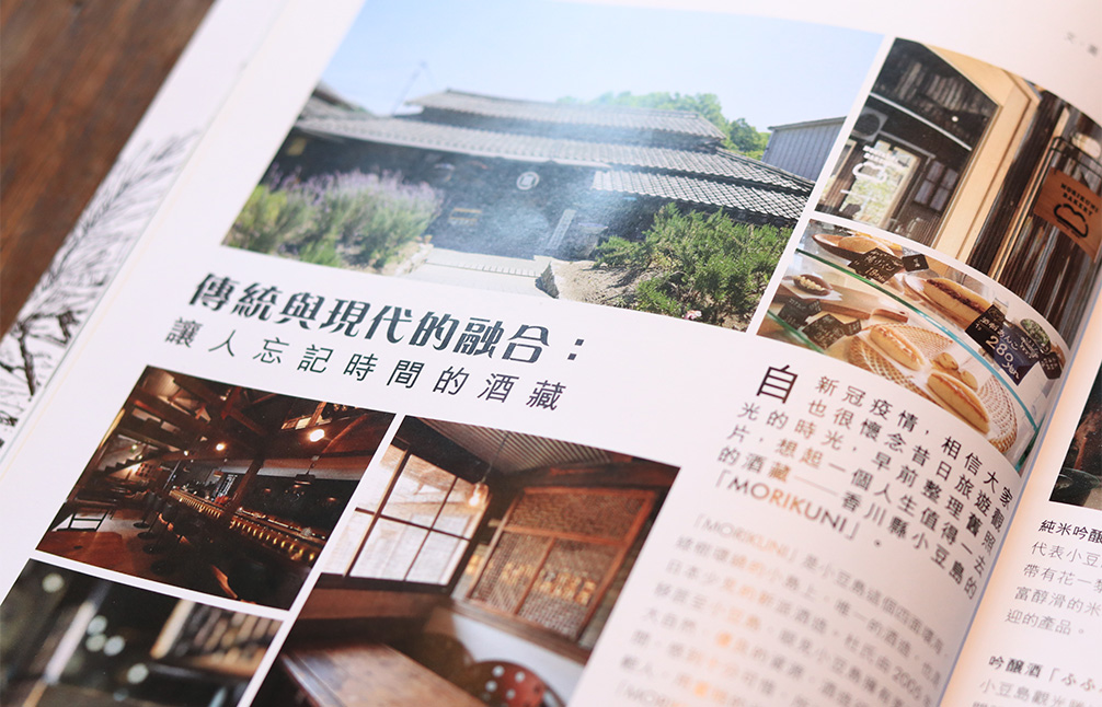 MORIKUNIは台湾の観光冊子にも取り上げられている