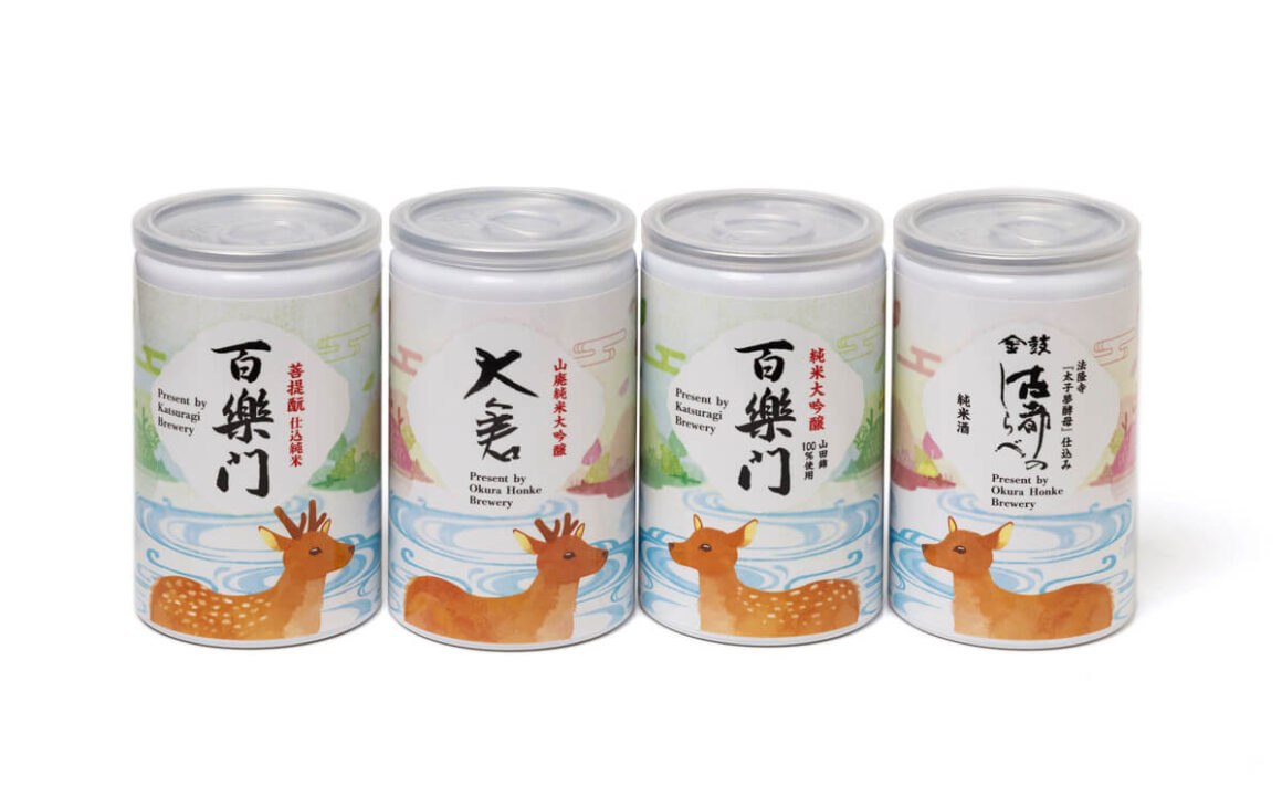 奈良酒を世界に広めよう！NARASAKEミニ缶
